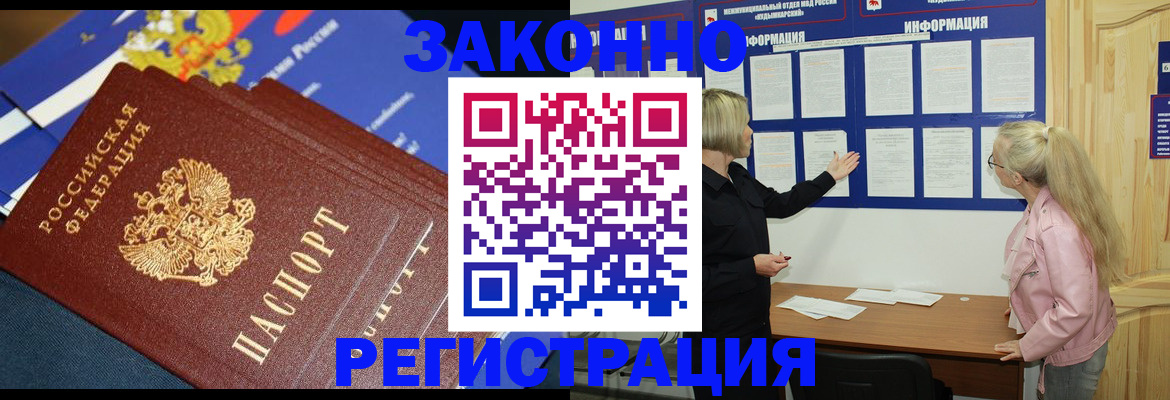 где прописаться в Дзержинском